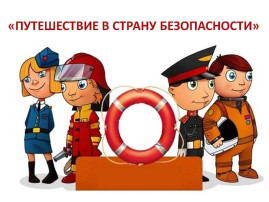 Встреча сотрудников МЧС с детьми детского сада Встреча сотрудников МЧС с детьми детского сада.