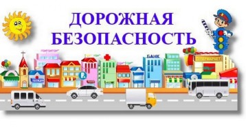 В нашем детском саду прошла «Первая декада дорожной безопасности детей». В нашем детском саду прошла «Первая декада дорожной безопасности детей».