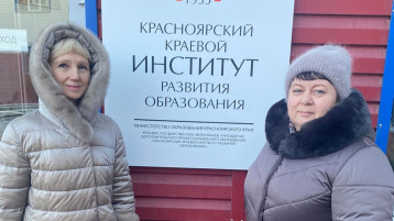 В Красноярском краевом институте развития образования прошел II Краевой методический форум В Красноярском краевом институте развития образования прошел II Краевой методический форум.