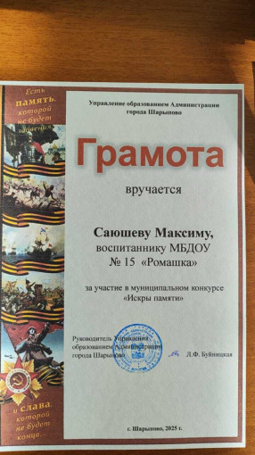 Конкурс детского художественного творчества «Искры памяти!» Конкурс детского художественного творчества «Искры памяти!».