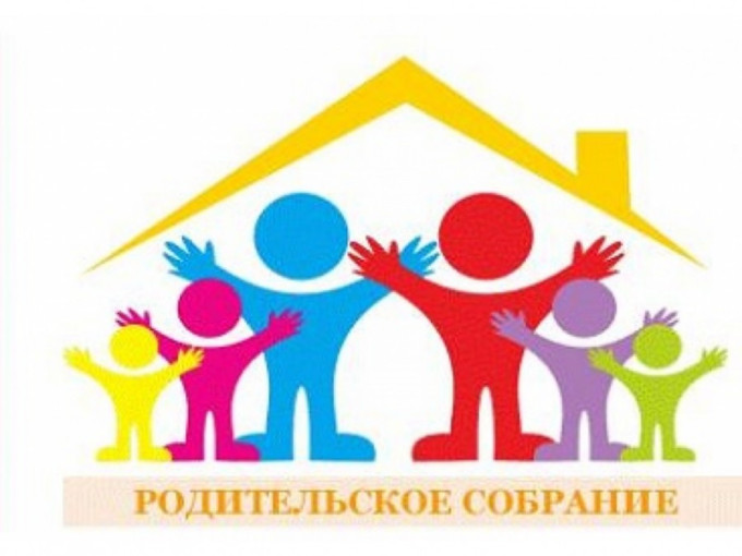 Родительское собрание Родительское собрание.